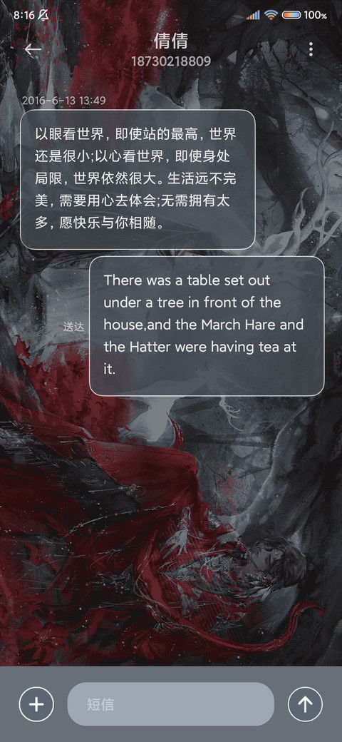 天官赐福动画天地缘 screenshot