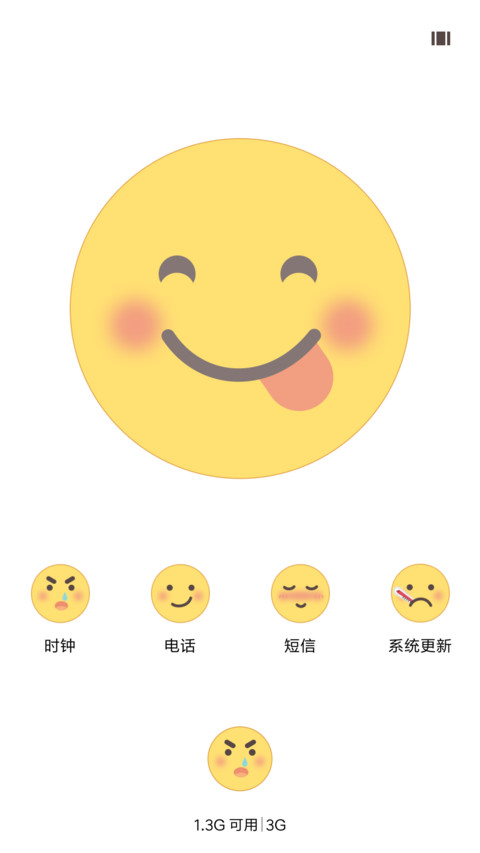 小黄脸表情包 screenshot