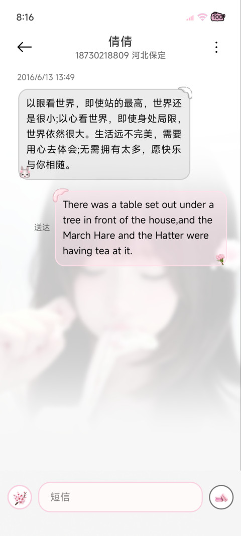 氛围感 少女藏心事 screenshot