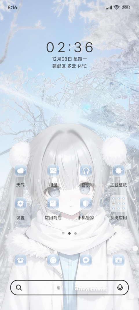你来时冬已至ins screenshot