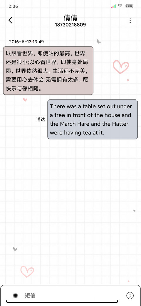 愿你自由洒脱 screenshot