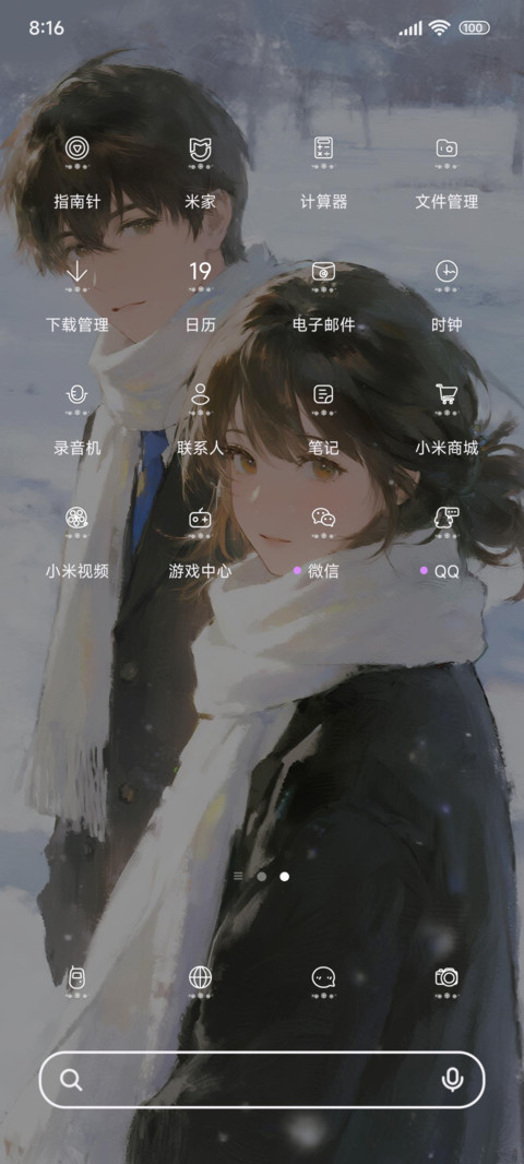 情侣大雪纷飞 screenshot