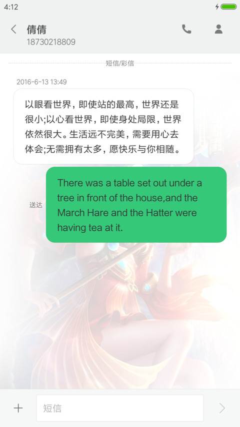 大乔王者荣耀 screenshot