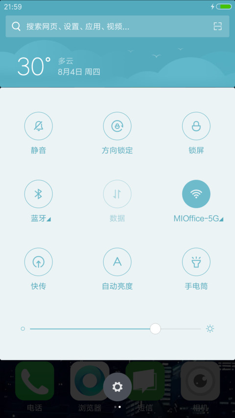 毕业季，我要去大城市看风景【炫酷锁屏+自由桌面】 screenshot