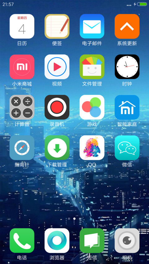 毕业季，我要去大城市看风景【炫酷锁屏+自由桌面】 screenshot