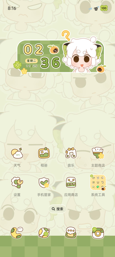 罗小黑 漫画组件 screenshot