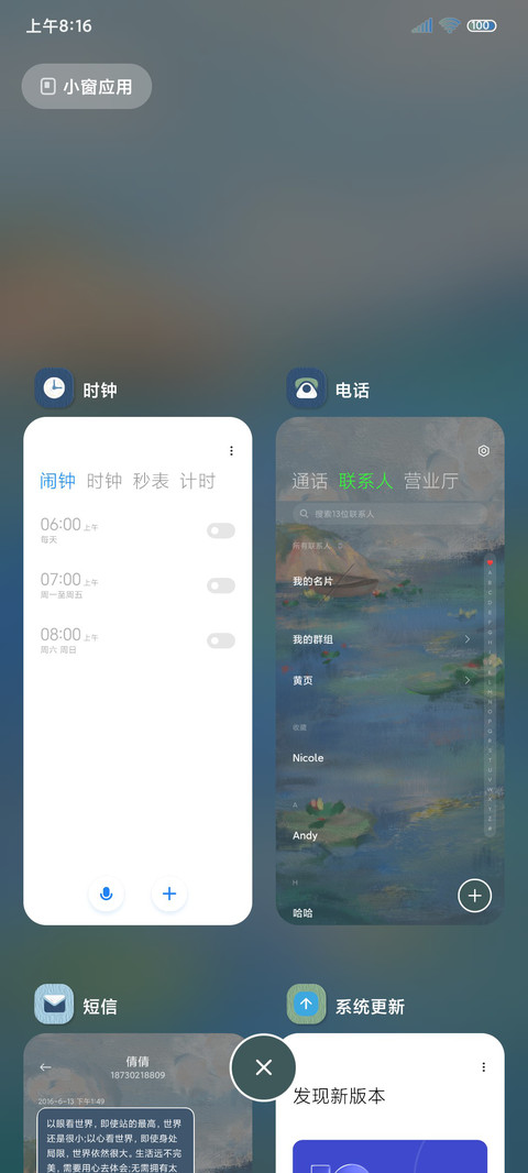 印象睡莲 油画风 screenshot