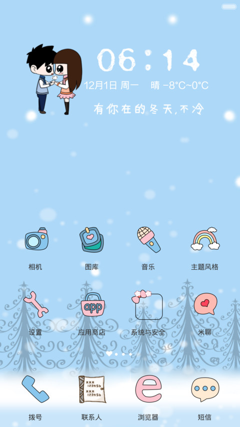 囡囡-有你的冬天，不冷（好评+返现百变锁屏+自由桌面） screenshot