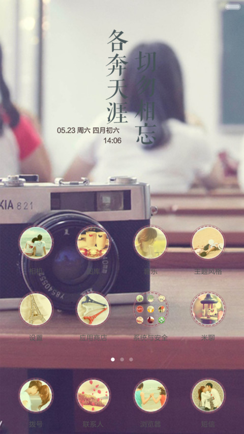 2015的夏天我们一起走过 screenshot