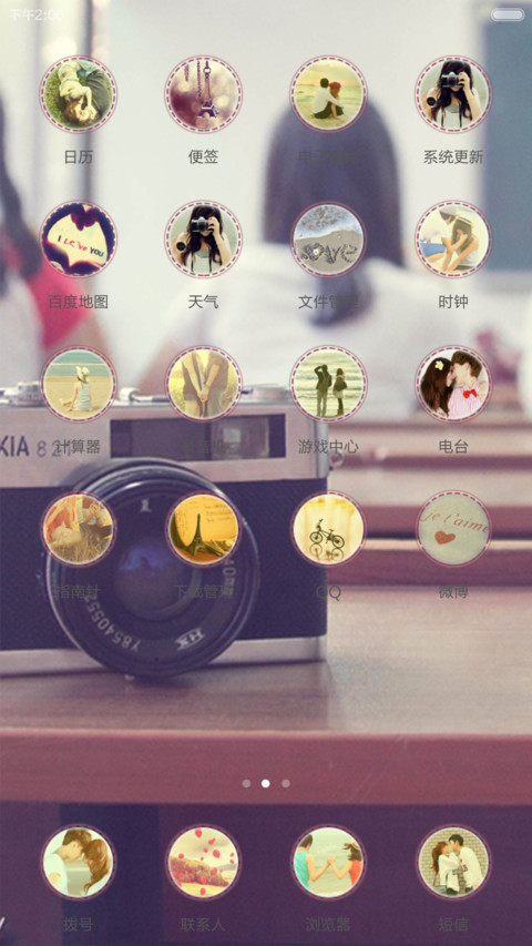 2015的夏天我们一起走过 screenshot