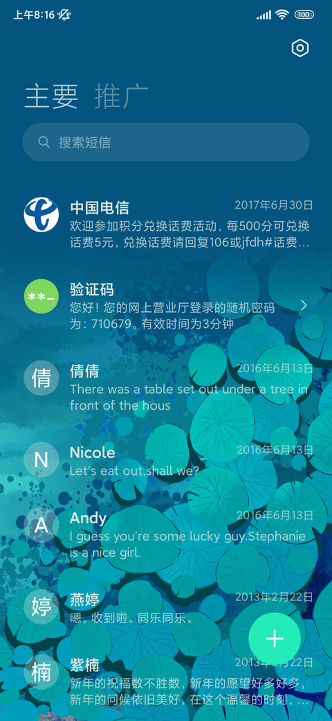 荷风莲香 screenshot