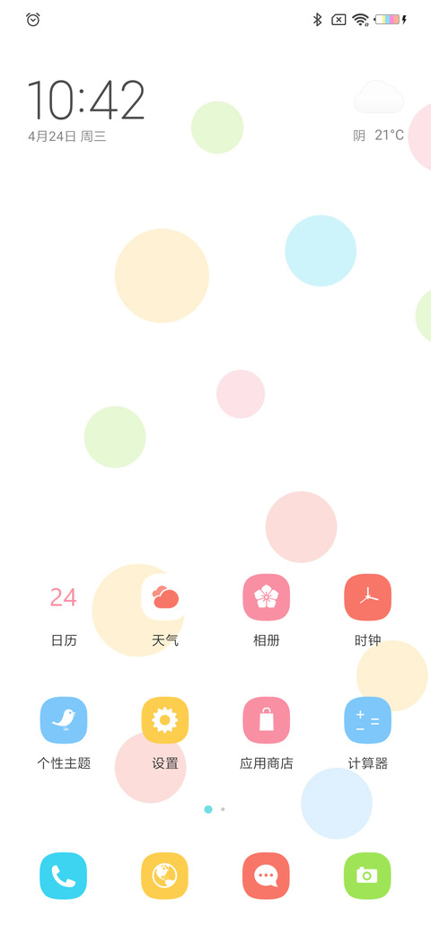 网红时钟百家姓 screenshot
