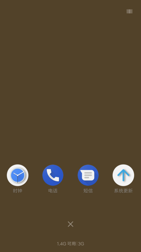 Android极简 screenshot