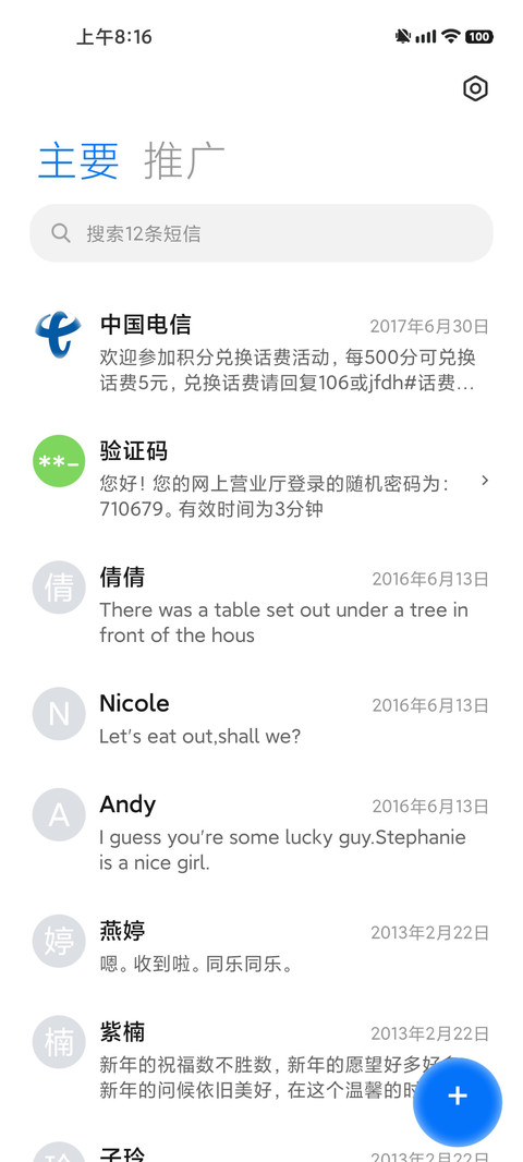 LIUI颜如玉 screenshot