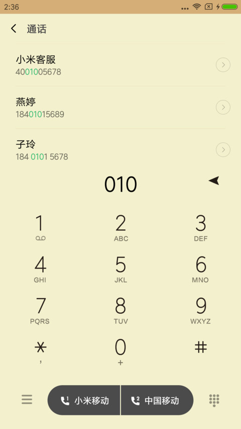鹿途 screenshot