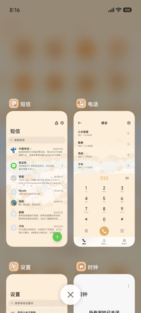 小可爱爱心枫叶 screenshot