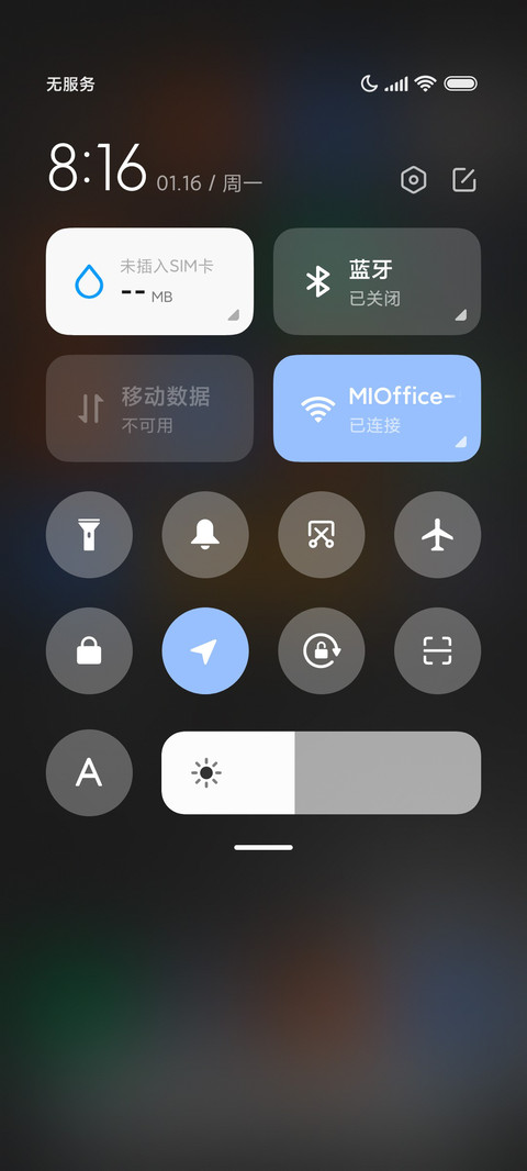 络星影辰 screenshot
