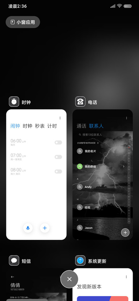 氛围感壁纸暗夜闪电 screenshot
