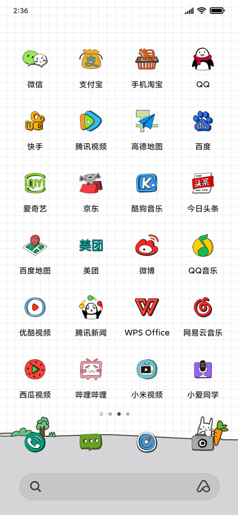 啵啵兔 初夏 screenshot