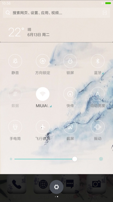 水墨青瓷 screenshot
