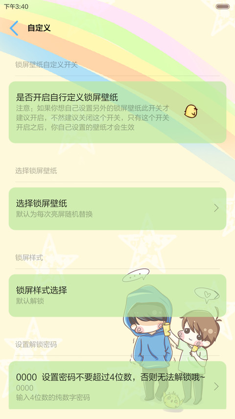 盗墓笔记之拾年（多锁屏.自由桌面.音乐界面） screenshot