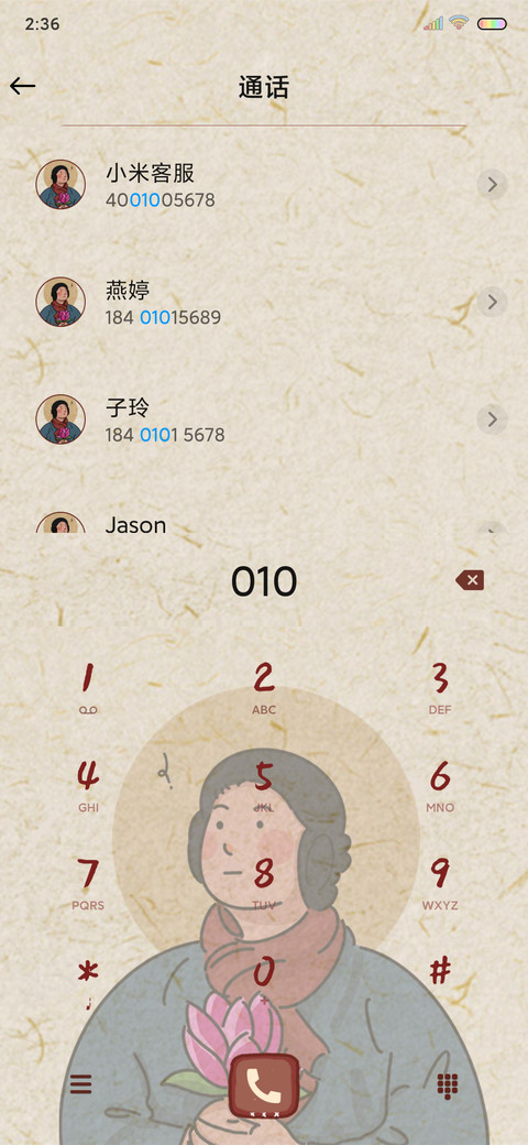 考的全会 蒙的全对 screenshot