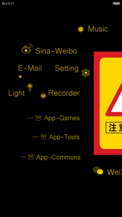 不能好好玩耍 screenshot