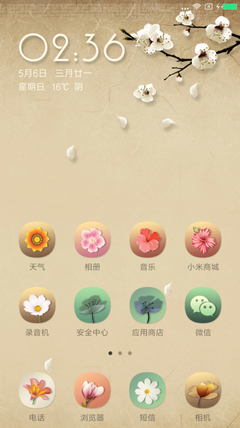 风雅荷韵 screenshot