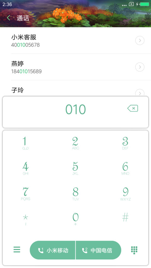 唯美花舞 screenshot