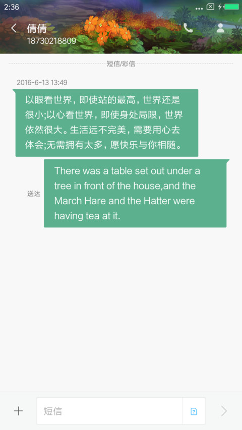 唯美花舞 screenshot