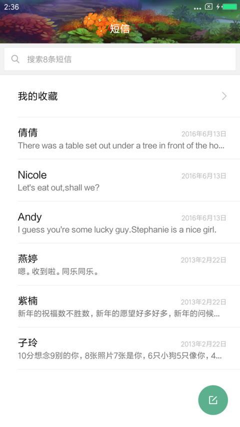 唯美花舞 screenshot