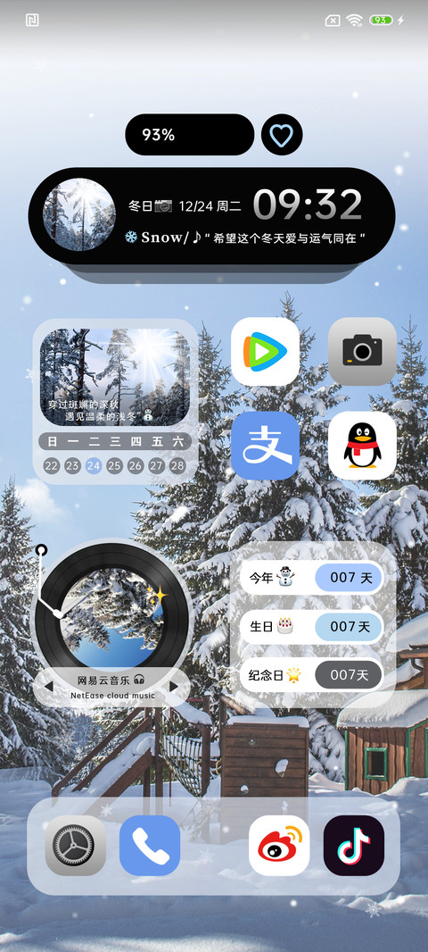 氛围感 冬日恋歌 screenshot