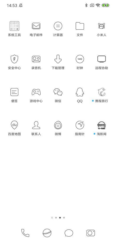 屏幕指纹 screenshot