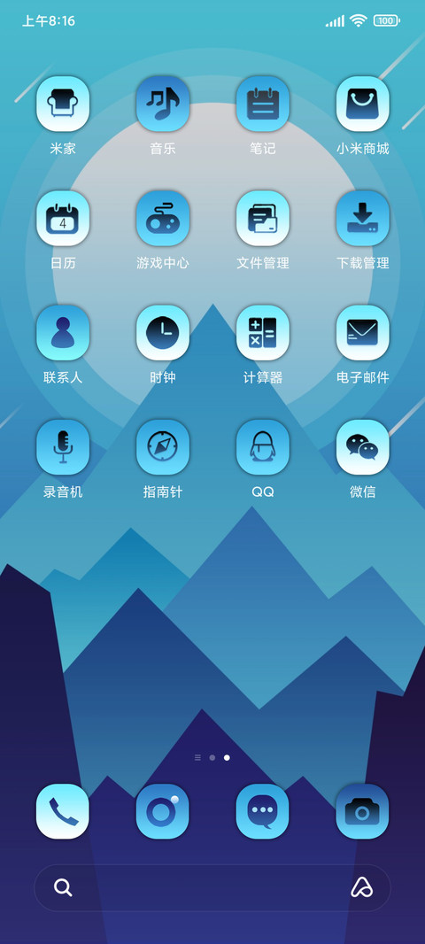 精简 蓝色世界 screenshot
