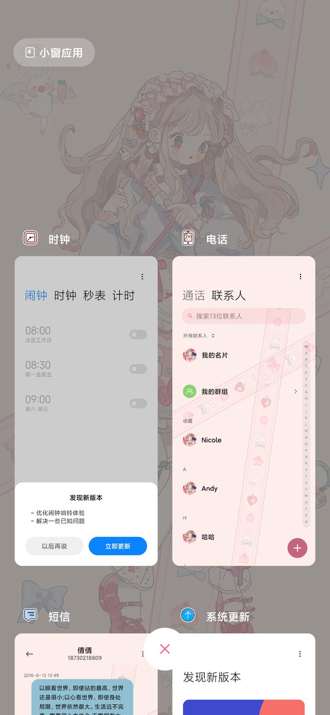 小可爱的钢琴 screenshot