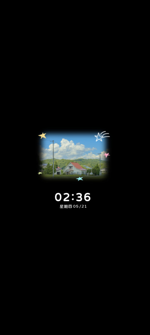 满目绿意 screenshot