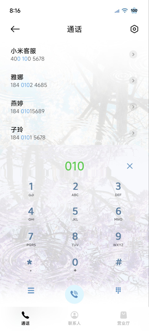 重感光栅 自在如风 screenshot