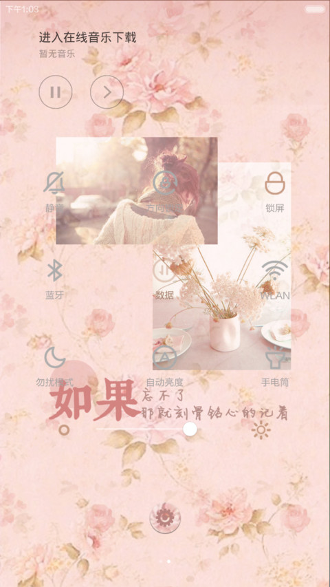 偏执，情深【好评返现】 screenshot