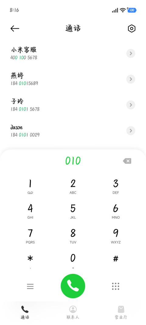 小乖守护月光花园 screenshot