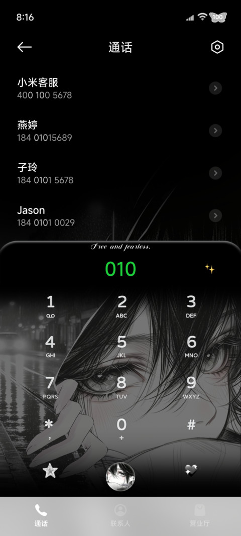 OS动态 自由的风 screenshot