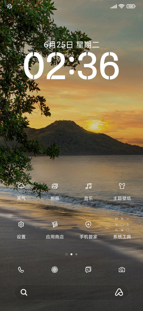 晚霞密语ins 简约 screenshot