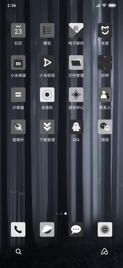 迷失森林 screenshot