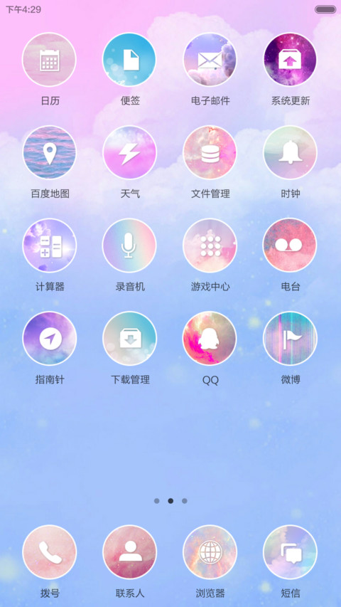 你住在我心脏的位置（多锁屏样式+锁屏自定义文字） screenshot