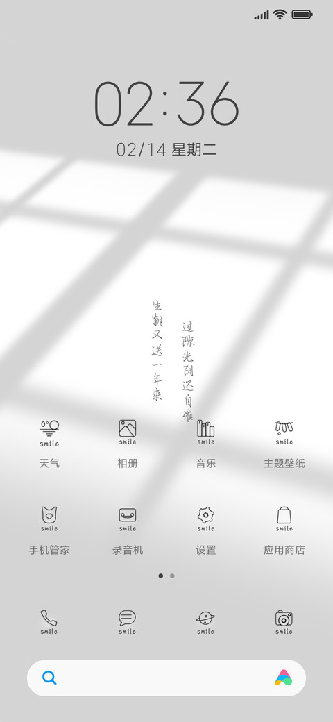 光影空境 screenshot