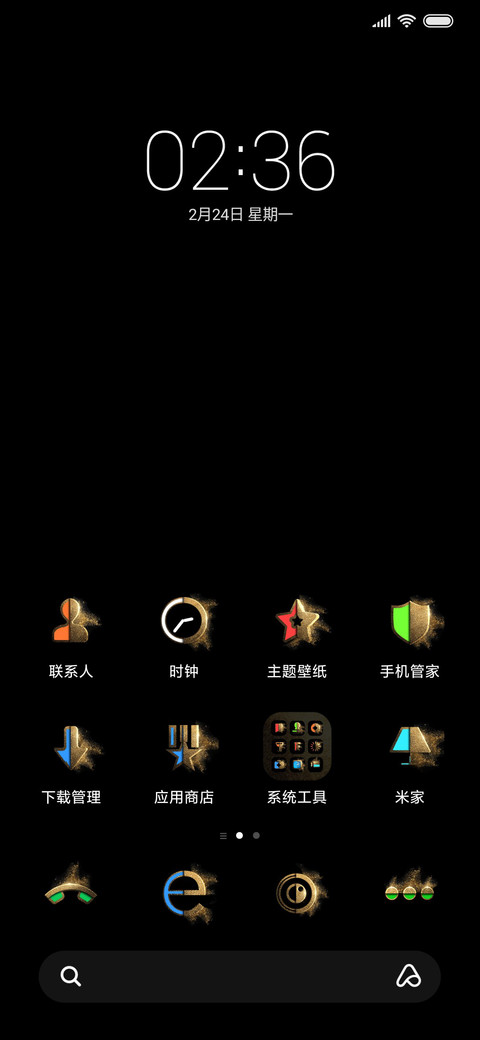 非常炫酷 screenshot