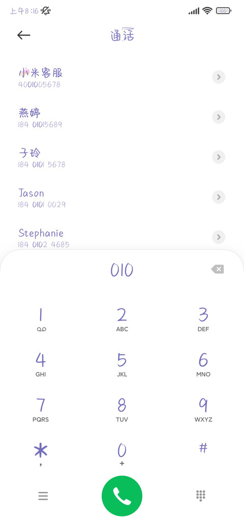 我的女孩呀等你下课 screenshot