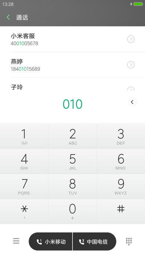 北海有佳人 screenshot