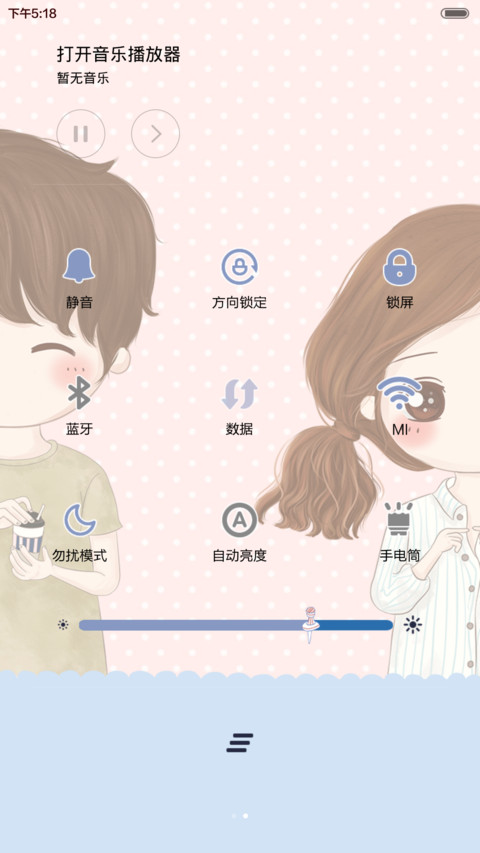 我们之薇光（自由桌面，音乐界面，锁屏密码） screenshot