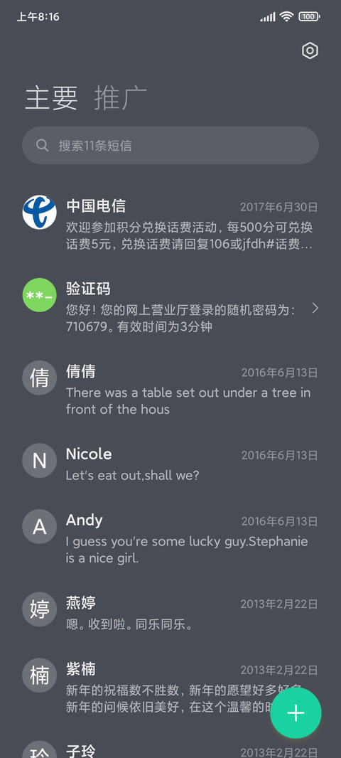 青幕 screenshot