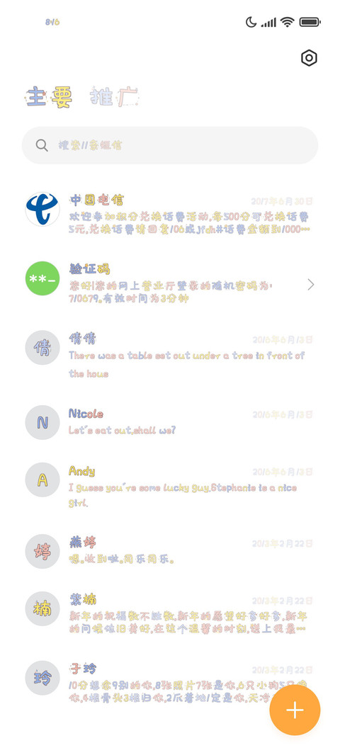 奶油兔兔的太阳花 screenshot